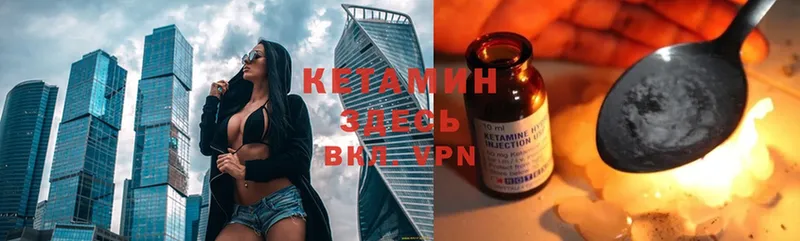 КЕТАМИН ketamine  Верхняя Тура 